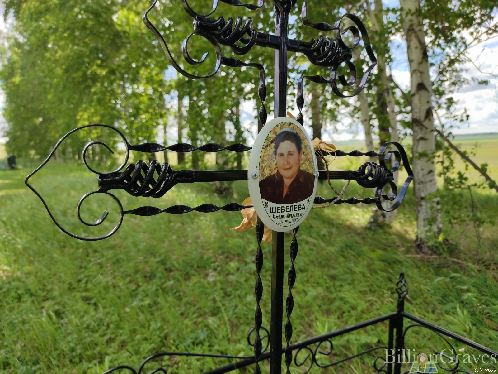 Шевелева Клавдия Михайловна