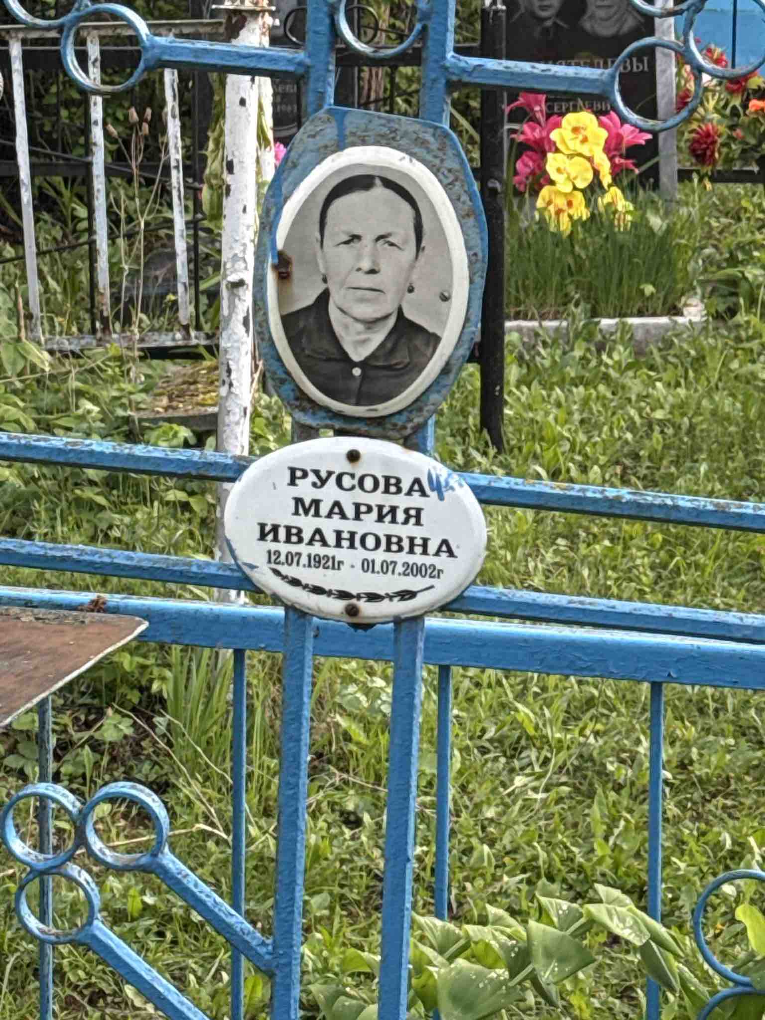 Русова Мария Ивановна
