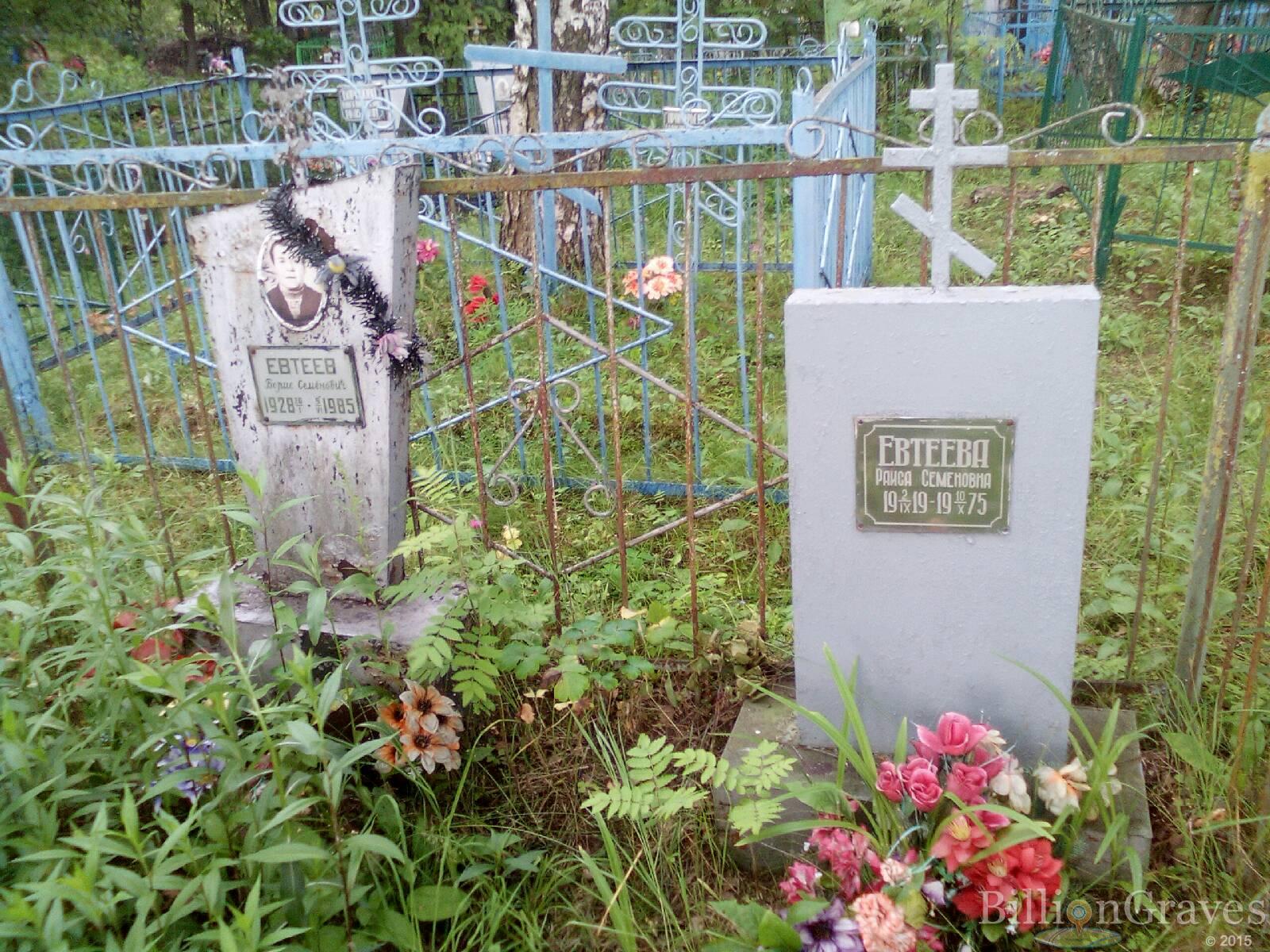 Евтеев Борис Семенович