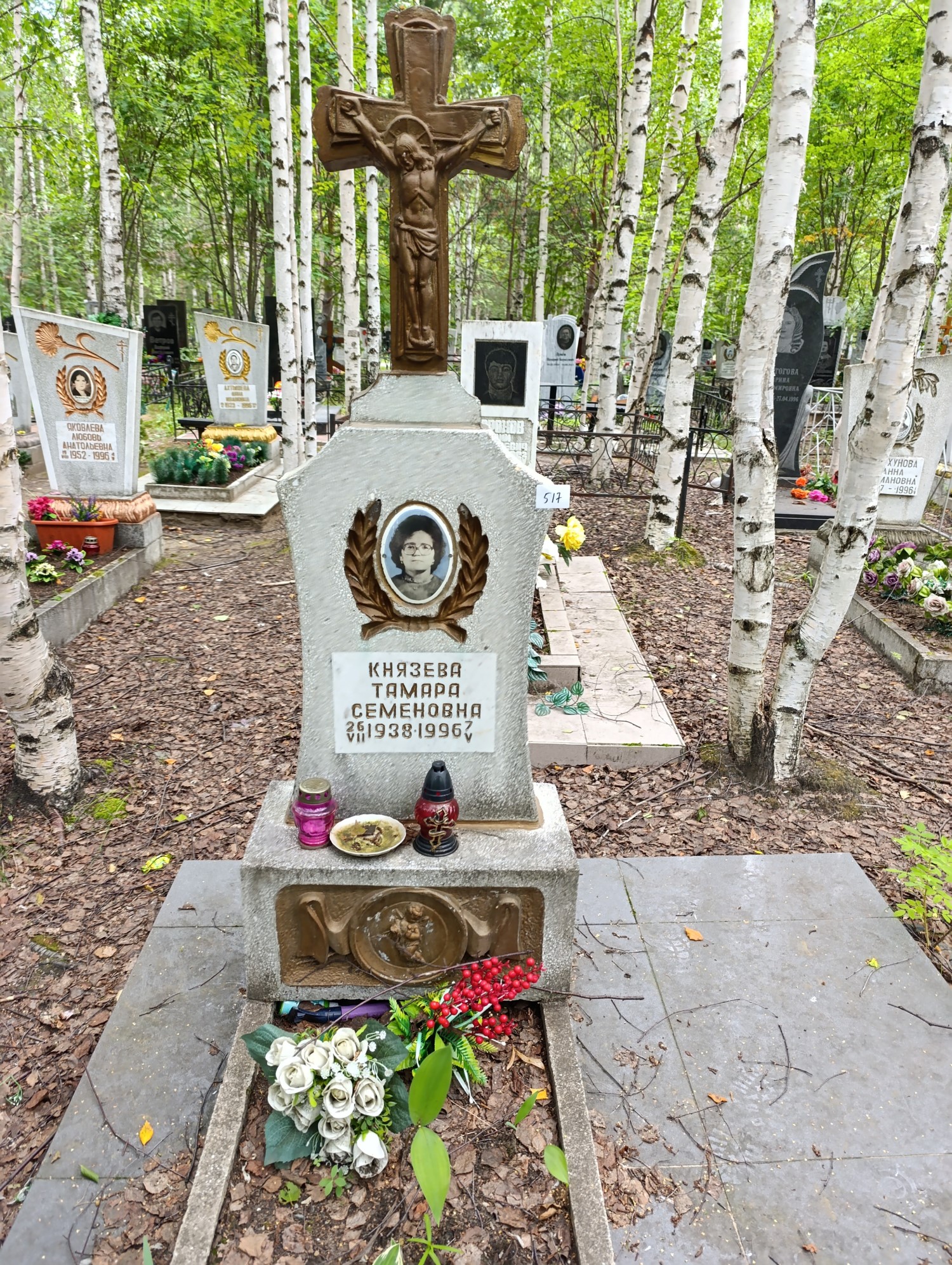 Князева Тамара Семеновна