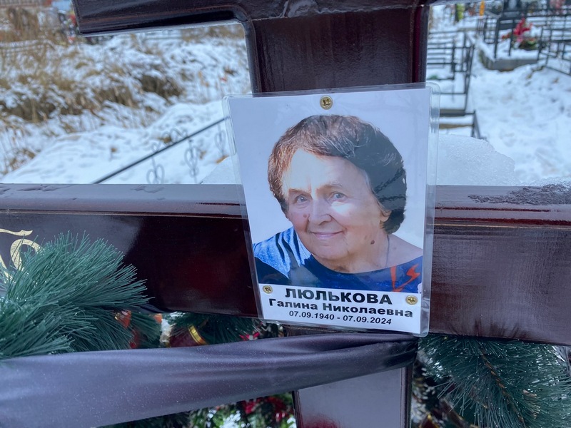 Люлькова