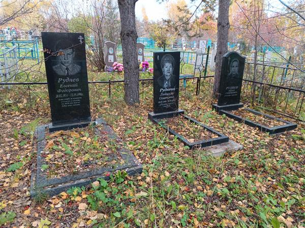 Руднев Евгений Федорович