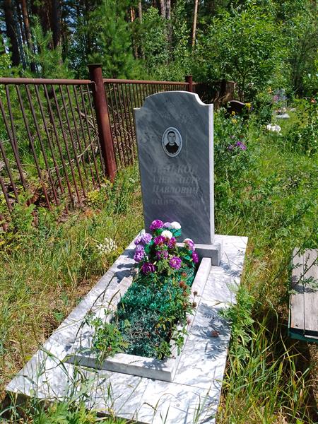 Бельков Александр Павлович