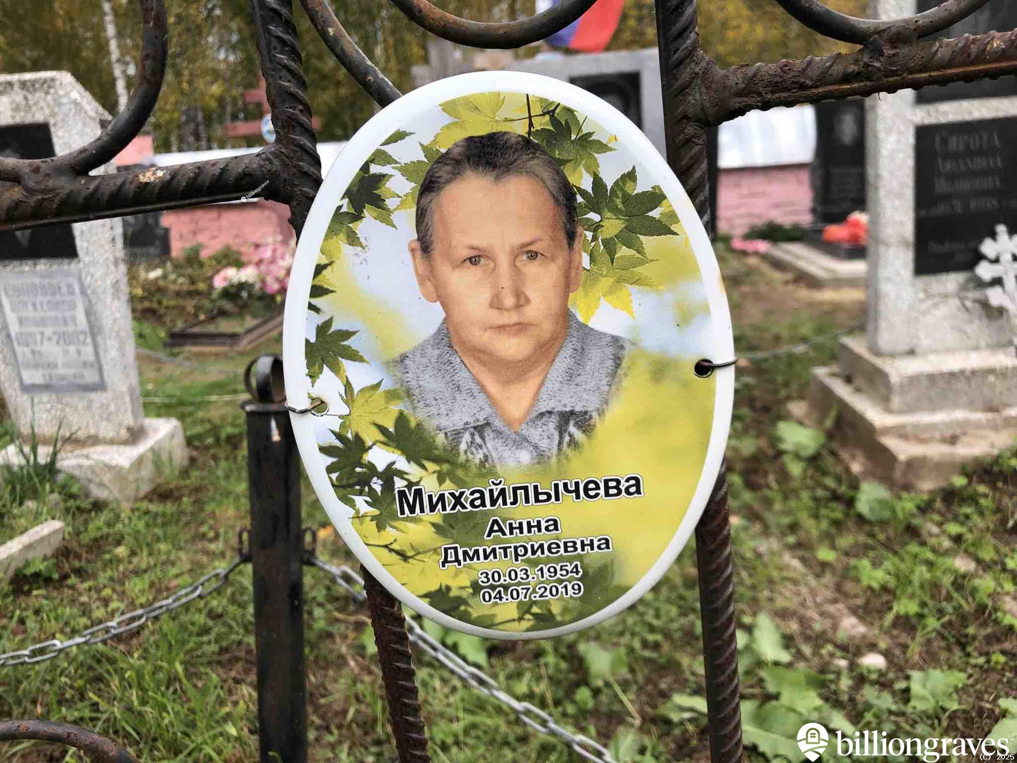 Михайлычева Анна Дмитриевна