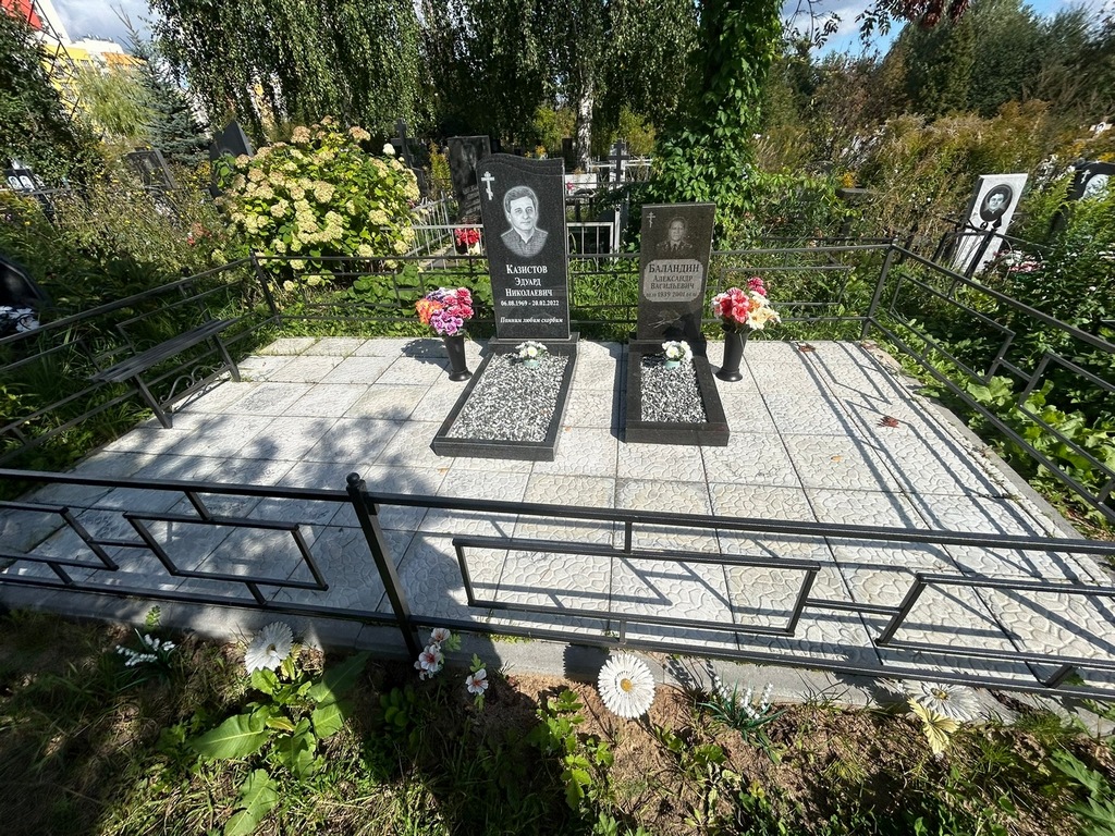Баландин Александр Васильевич