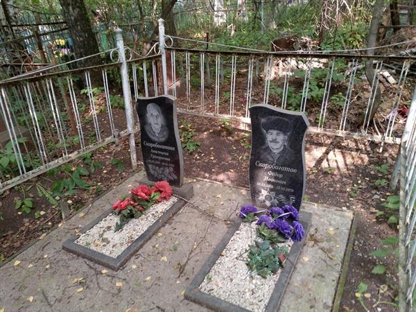 Скоробогатова Анастасия Григорьевна