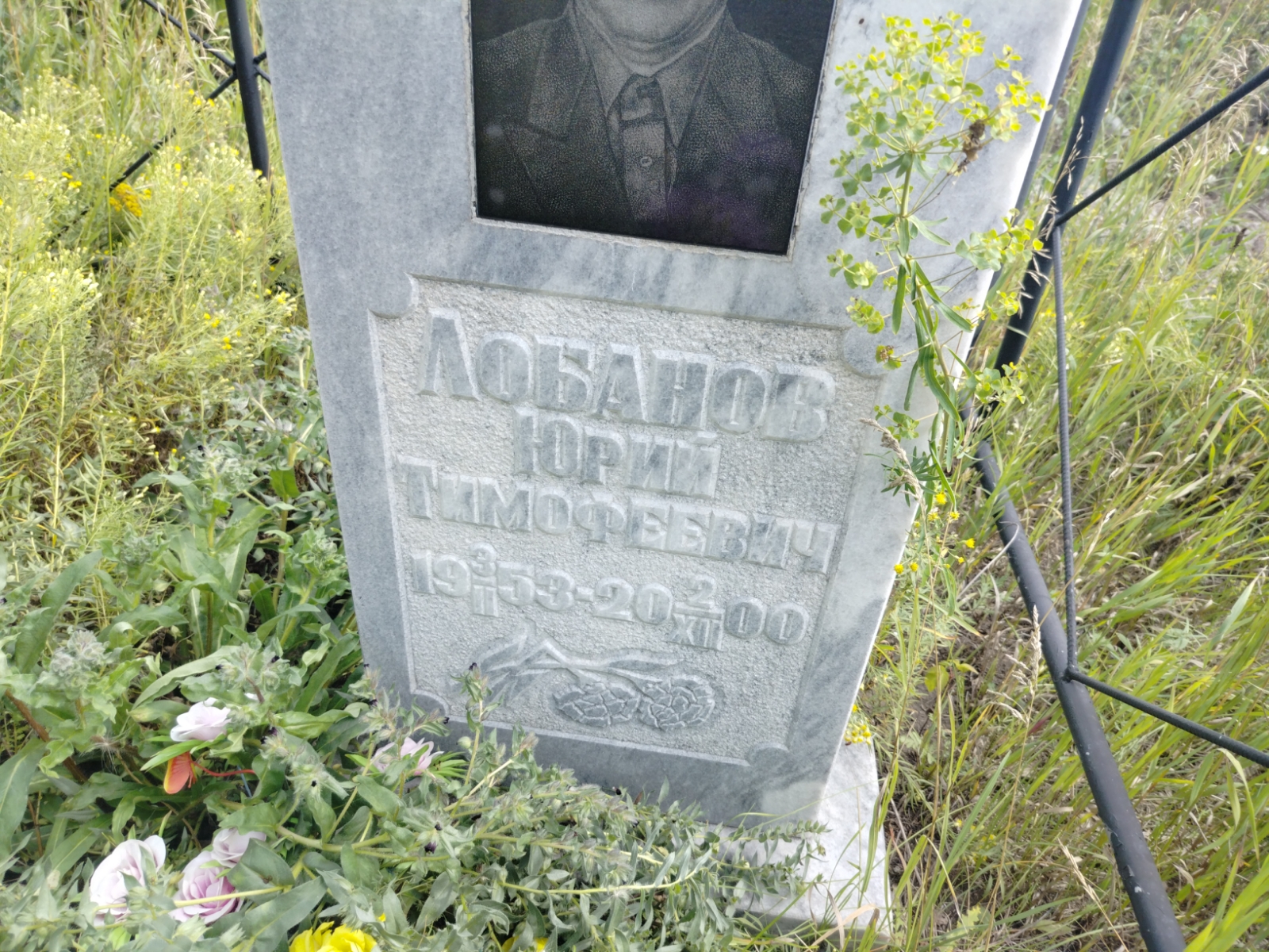 Лобанов Юрий Тимофеевич