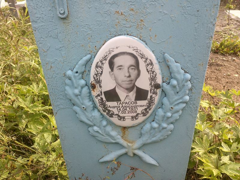 Тарасов