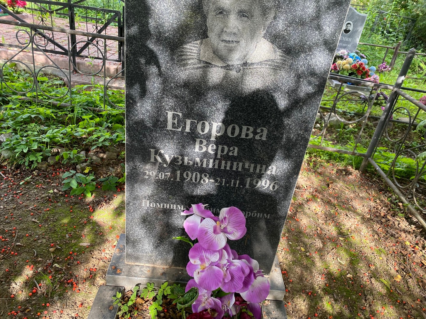 Егорова