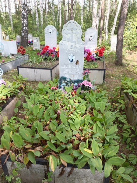 Дедюхин Николай Иванович