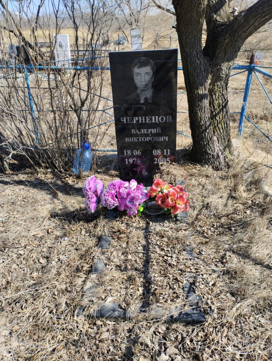 Чернецов Валерий Викторович
