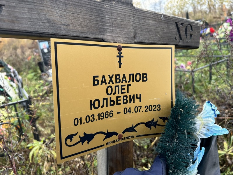 Бахвалов
