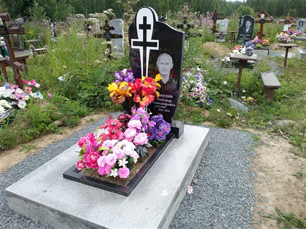 Пакулин Александр Александрович