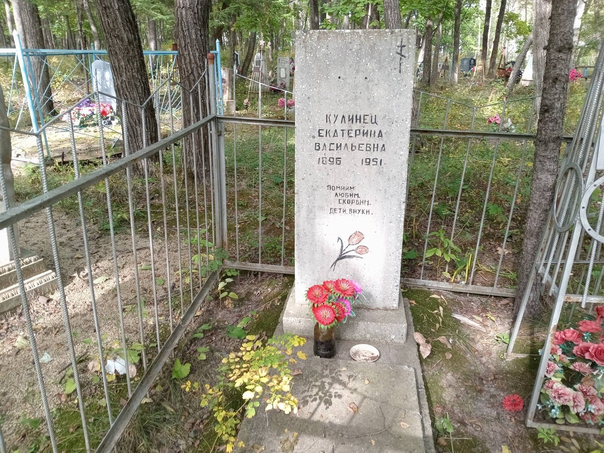 Кулинец Екатерина Васильевна