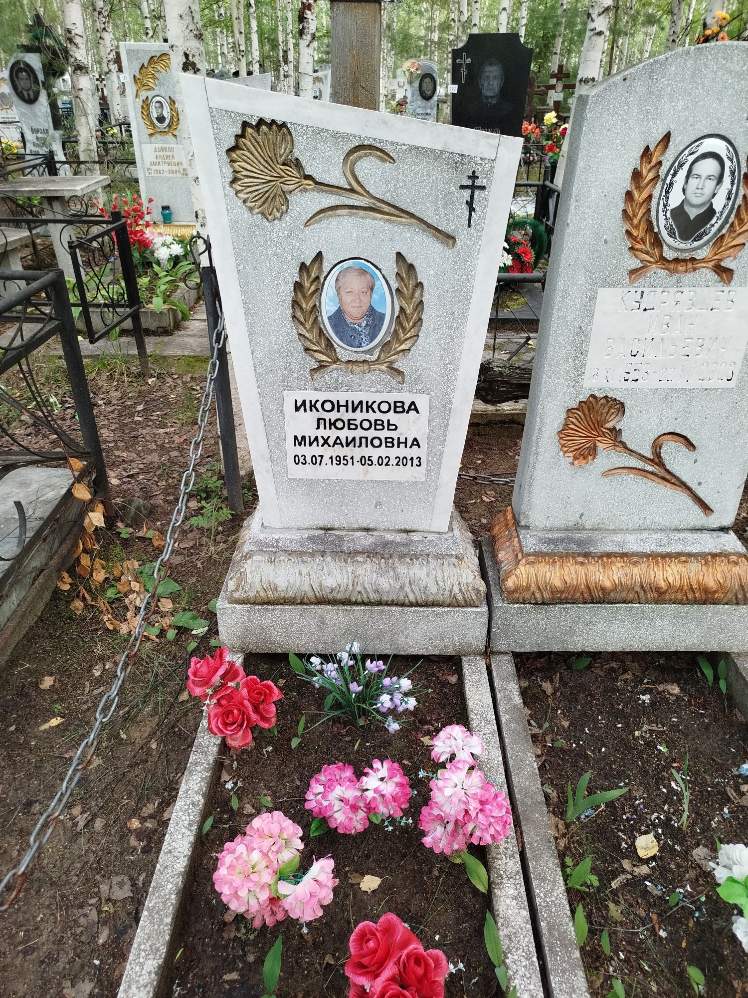 Иконникова Любовь Михайловна