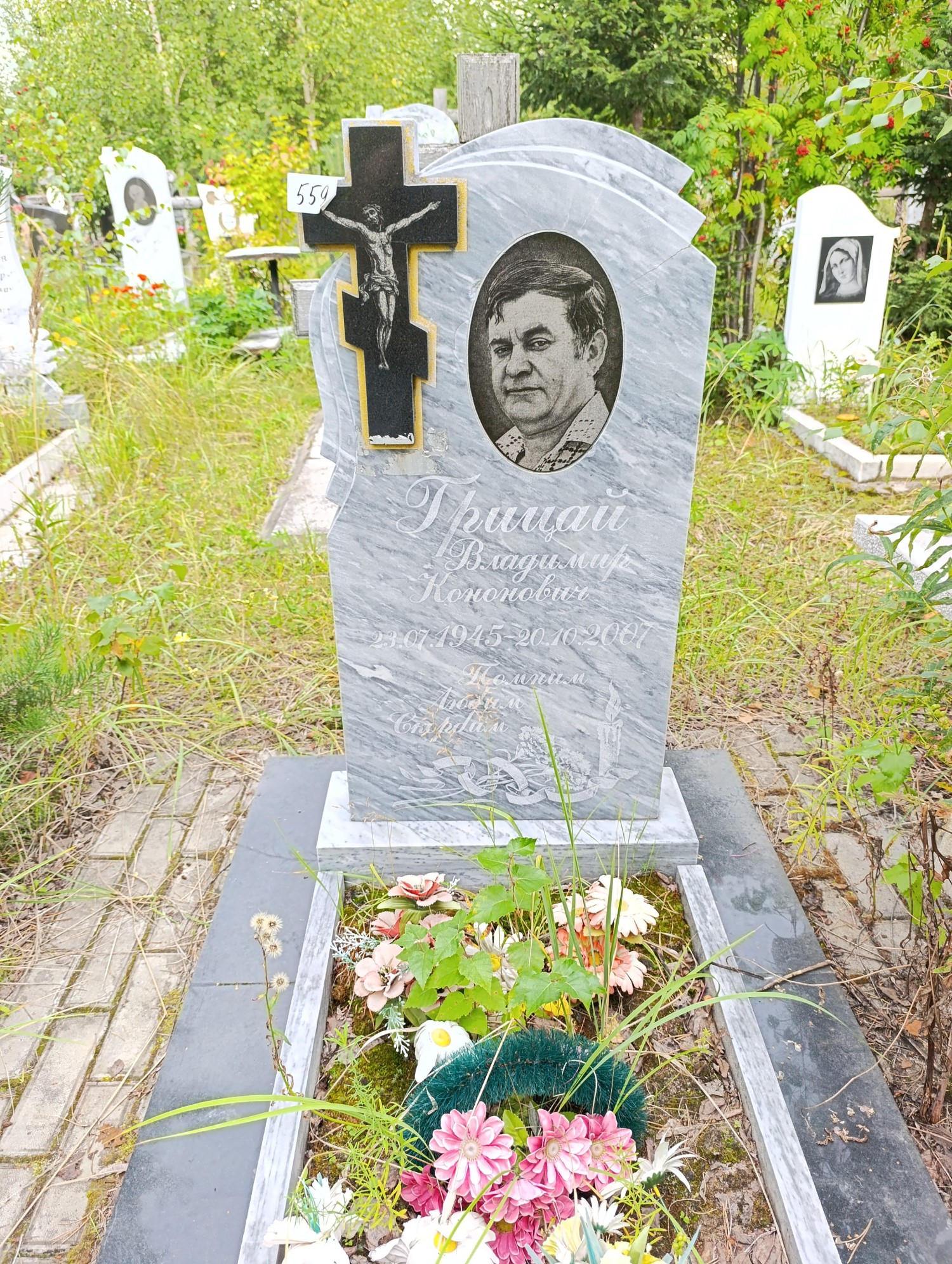 Грицай Владимир Кононович