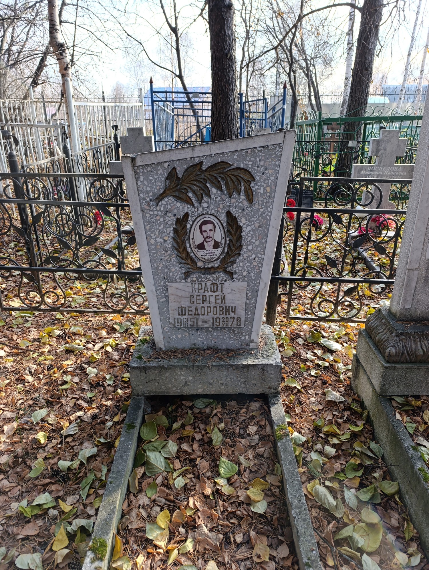Крафт Сергей Федорович
