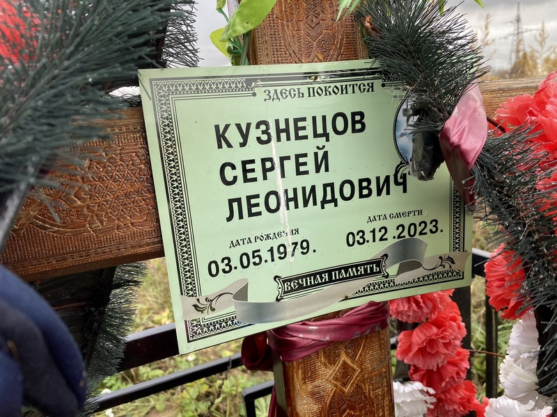 Кузнецов