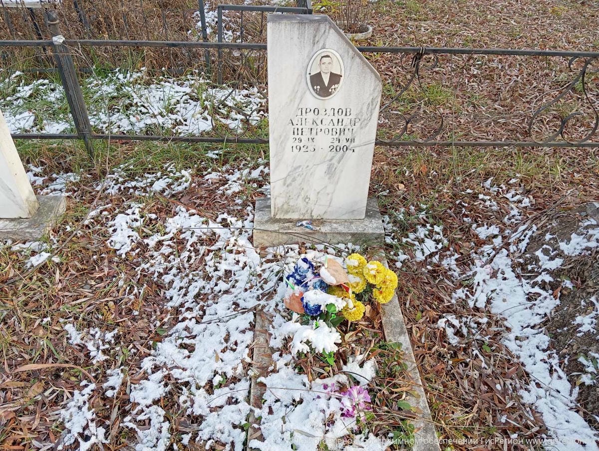 Дроздов Александр Петрович