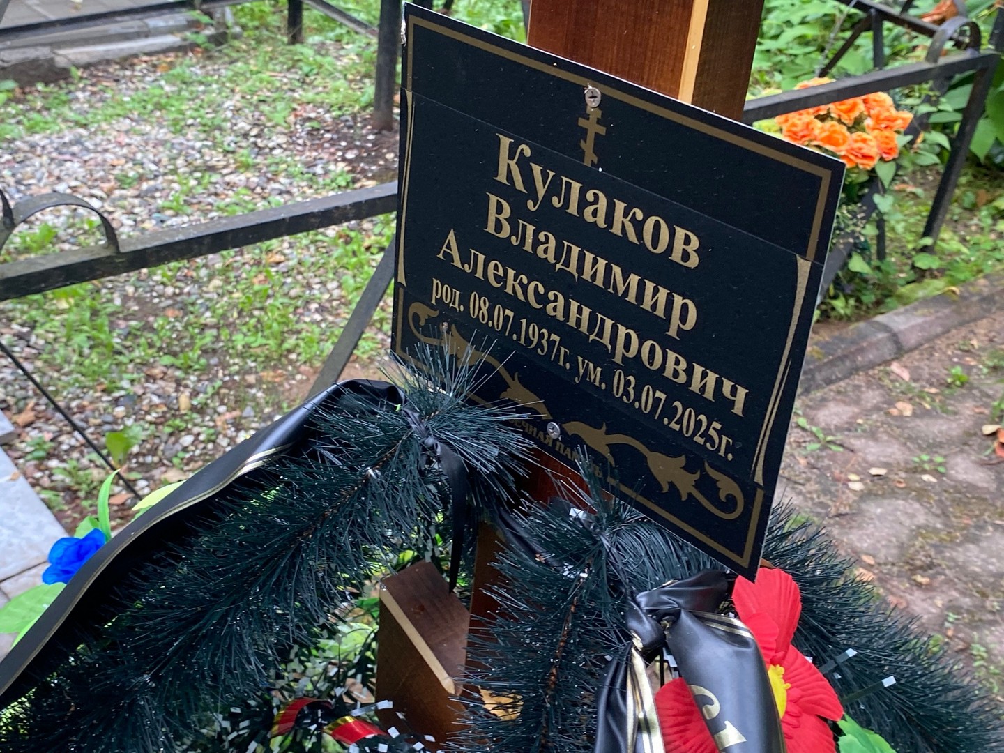 Кулаков