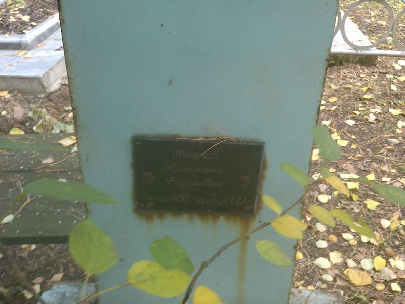 Кощеев