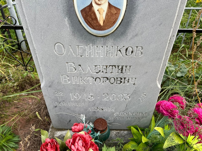 Олейников
