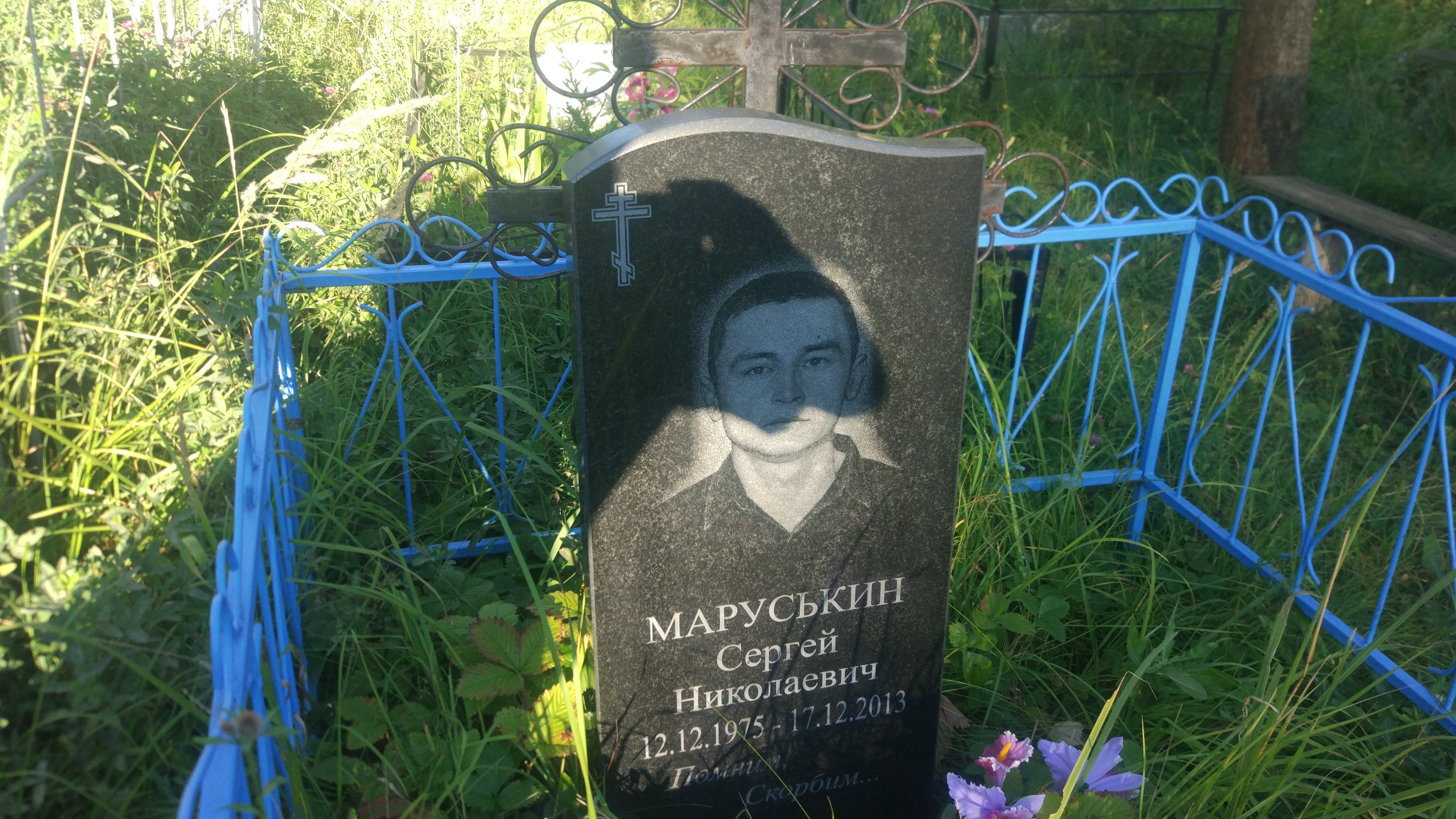 Маруськин Сергей Николаевич