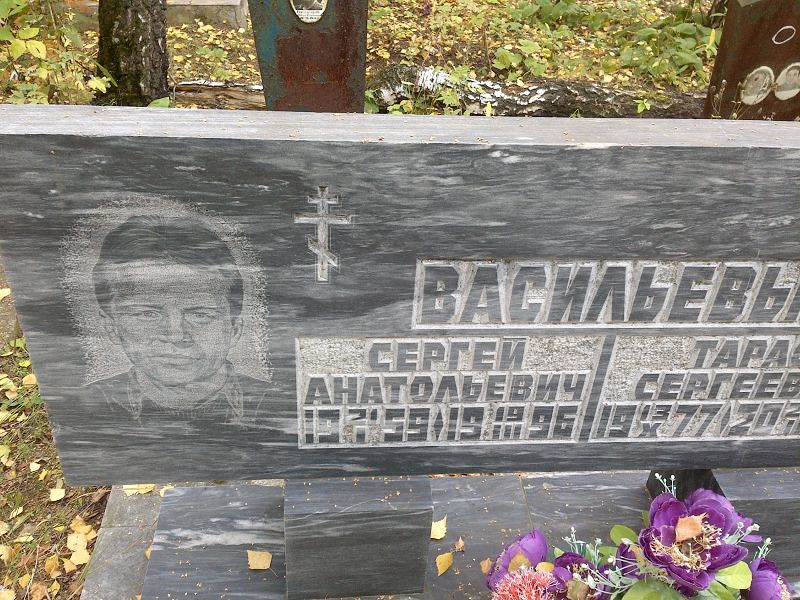 Васильев