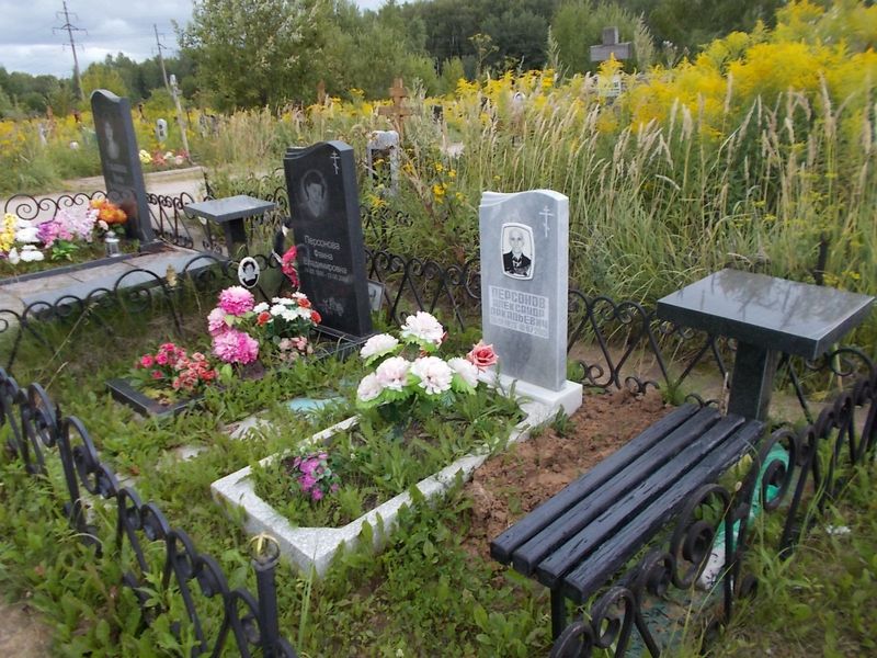 Персонов Александр Аркадьевич