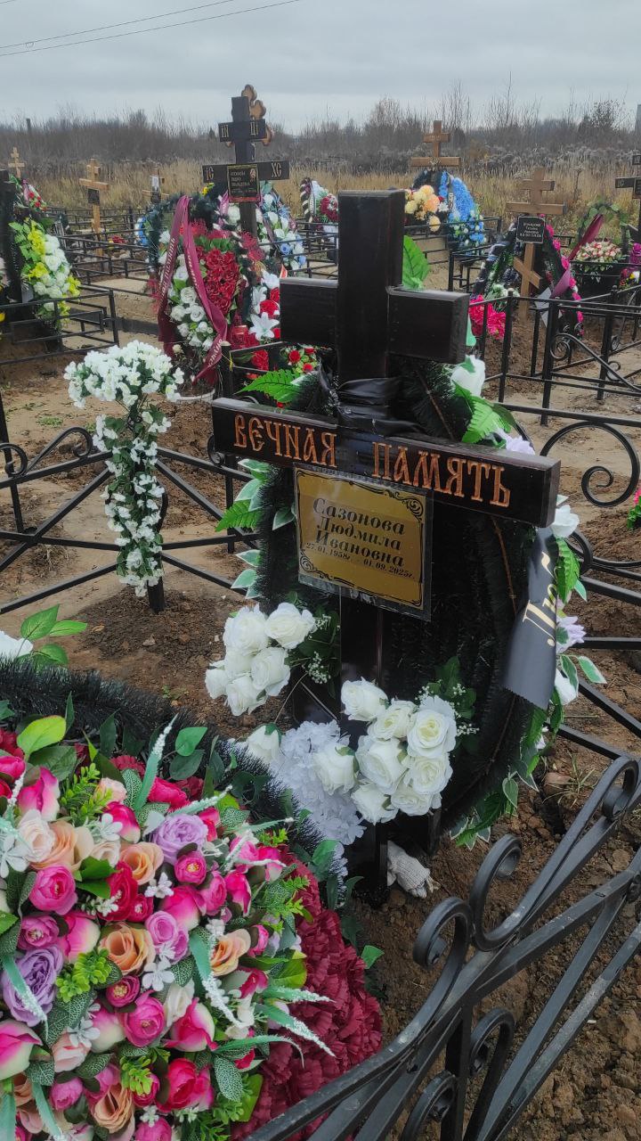 Сазонова