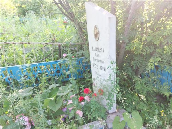 Казанцева Ольга Викторовна