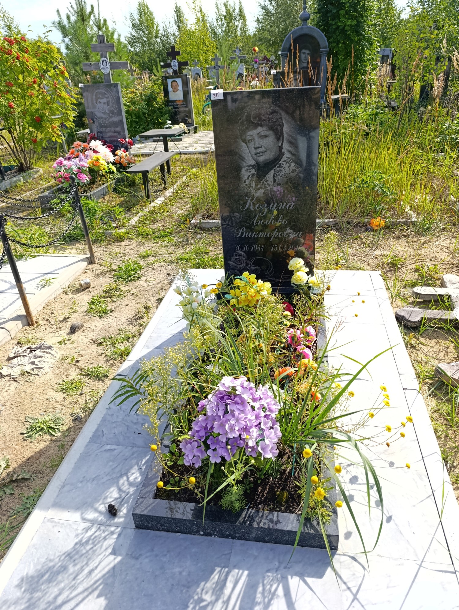 Козина Любовь Викторовна