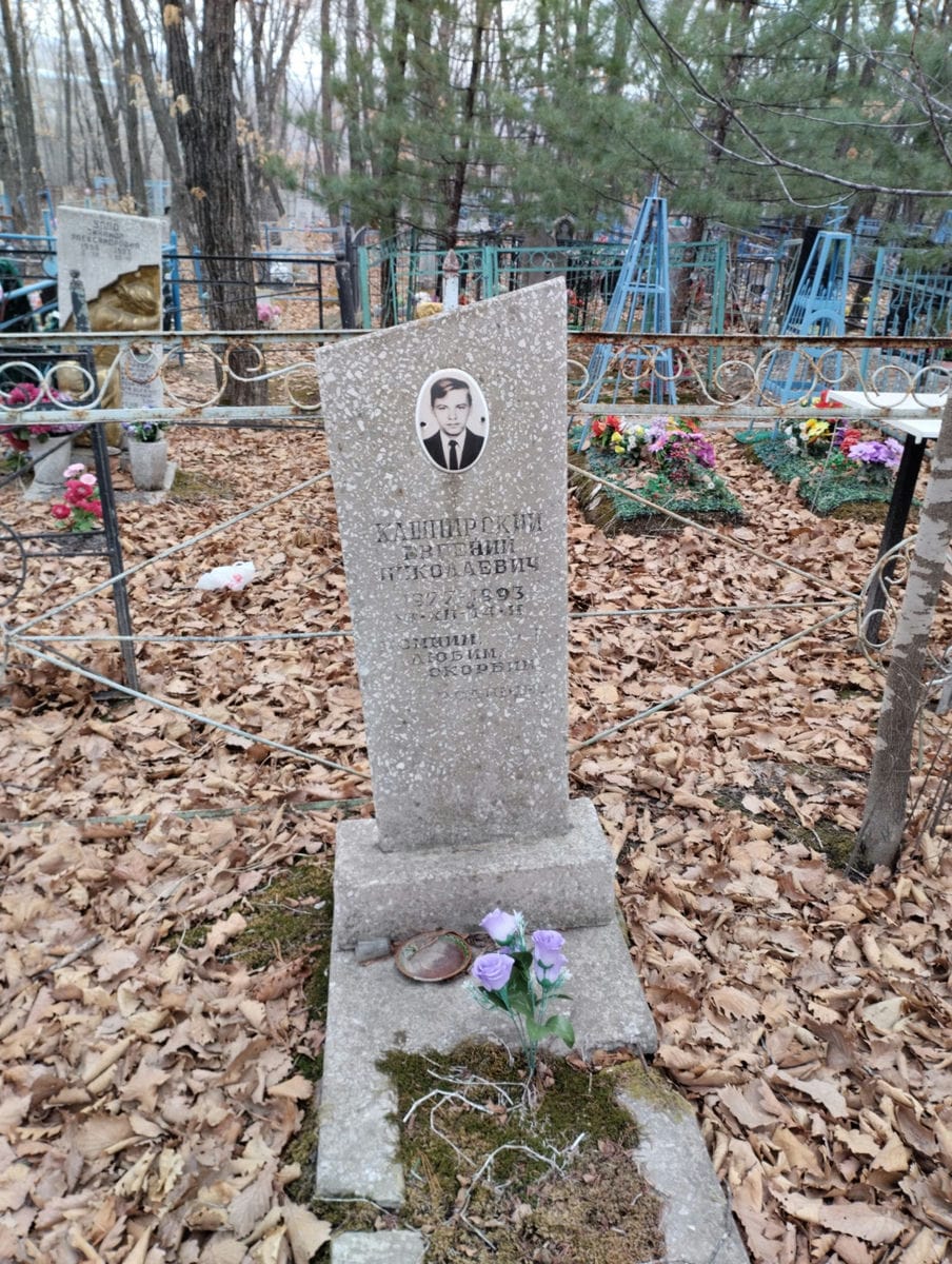 Хашпирский Евгений Николаевич