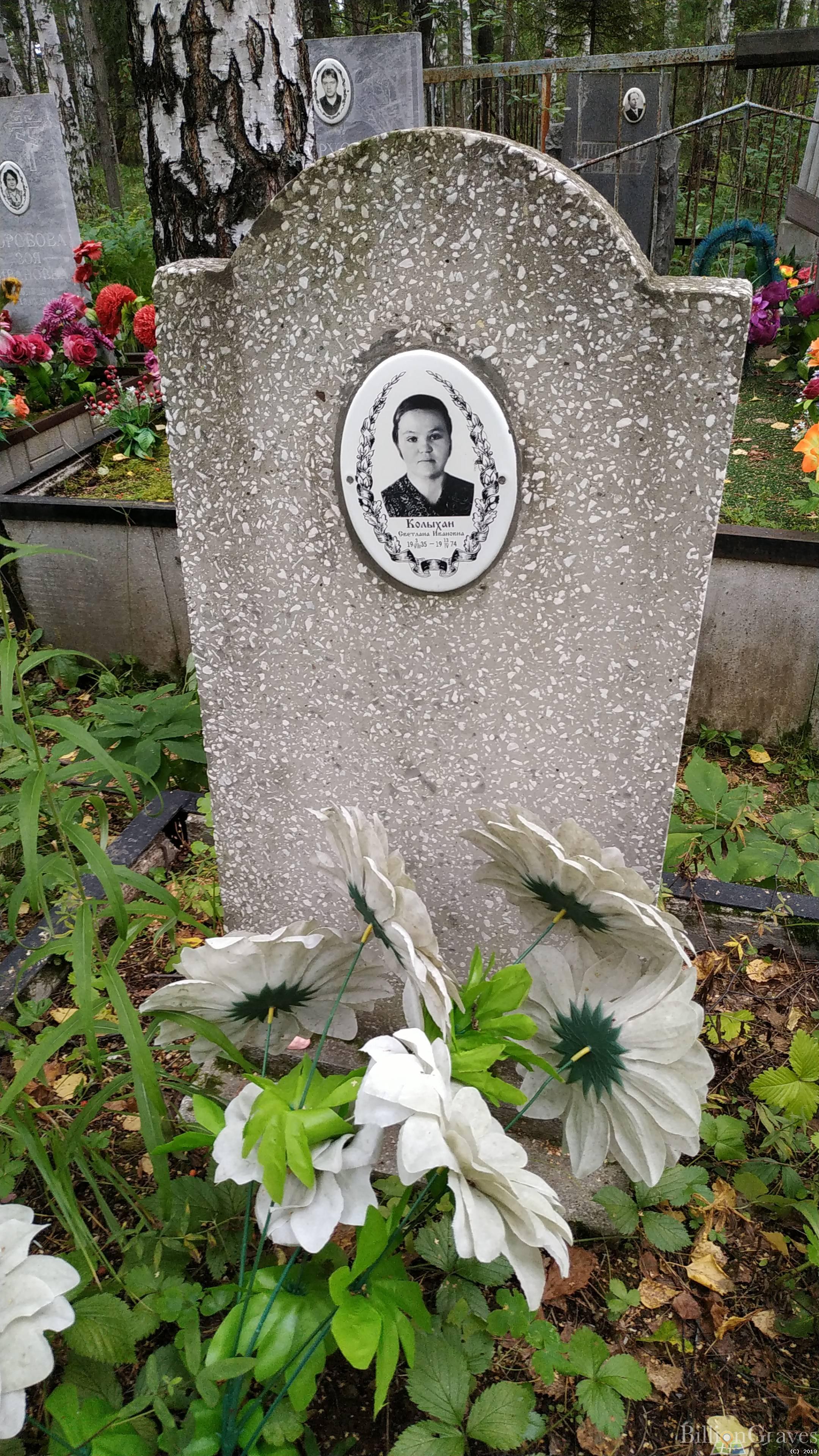 Колыхан Андрей Германович