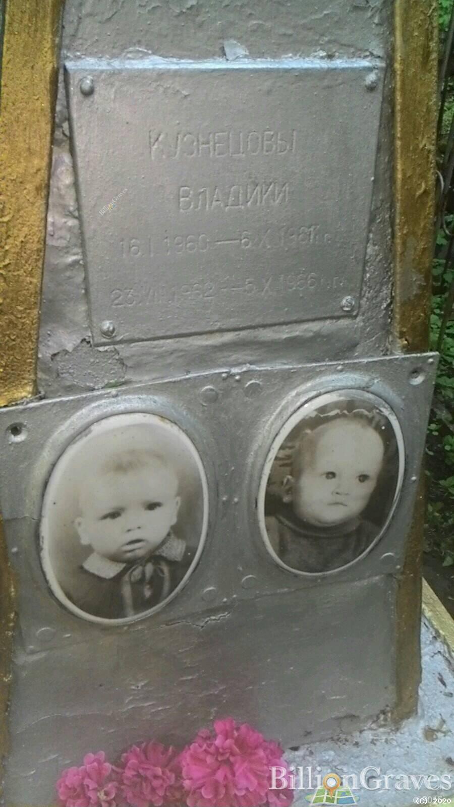 Кузнецов Владик
