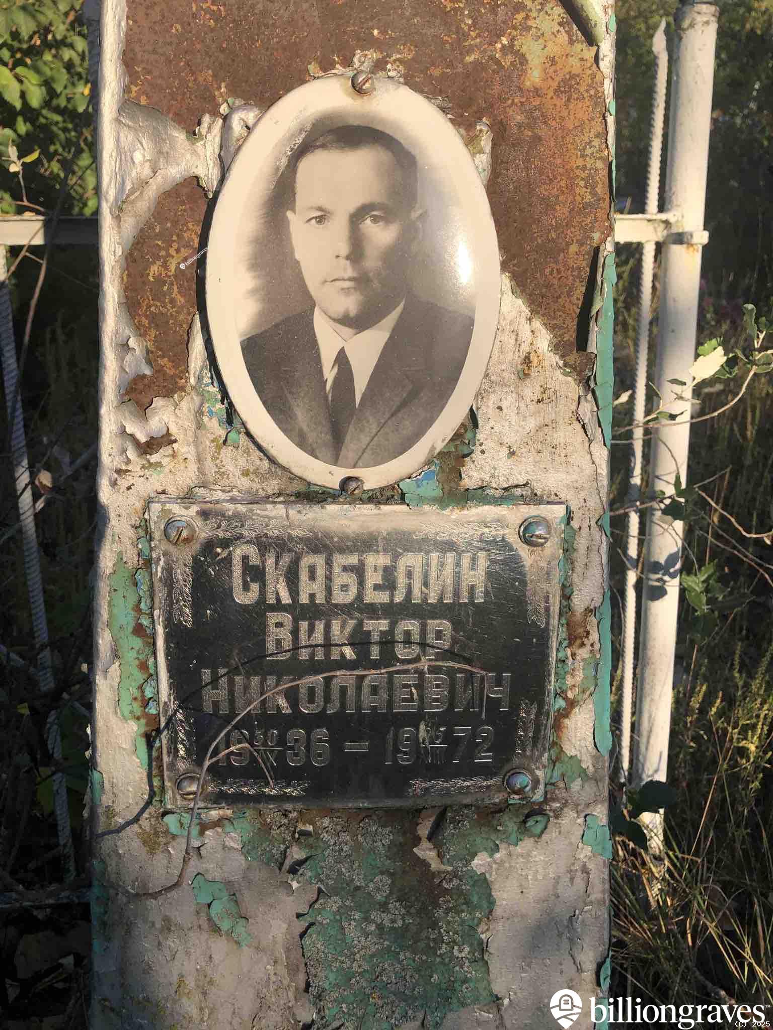 Скабелин Виктор Николаевич