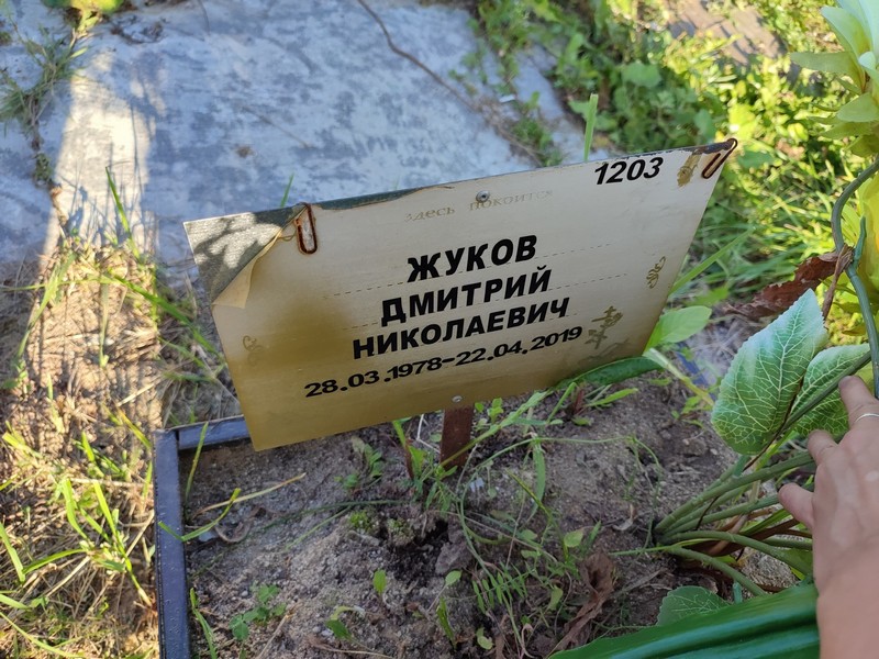Жуков