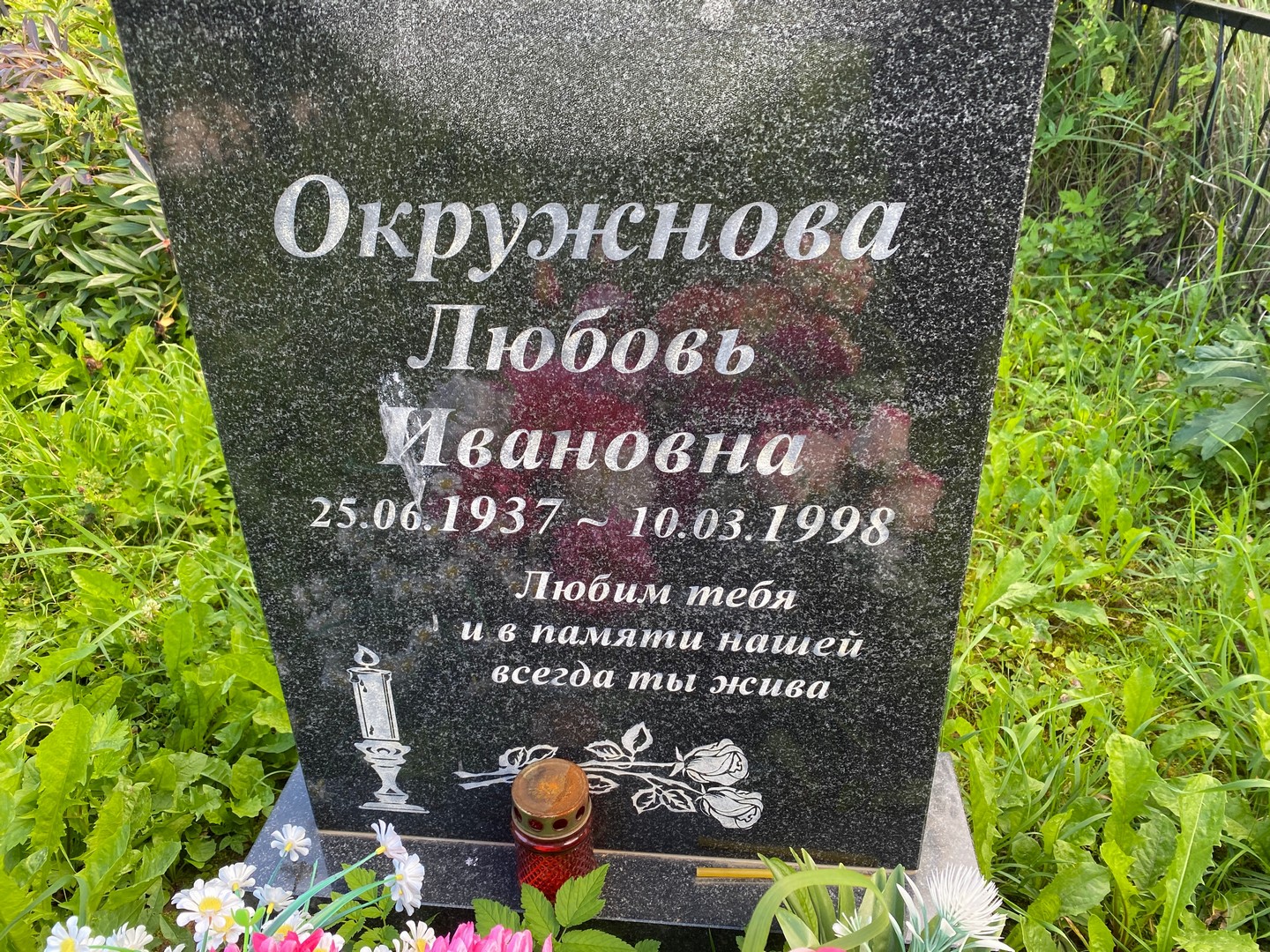 Окружнова