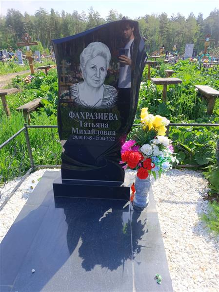 Фахразиева Татьяна Михайловна
