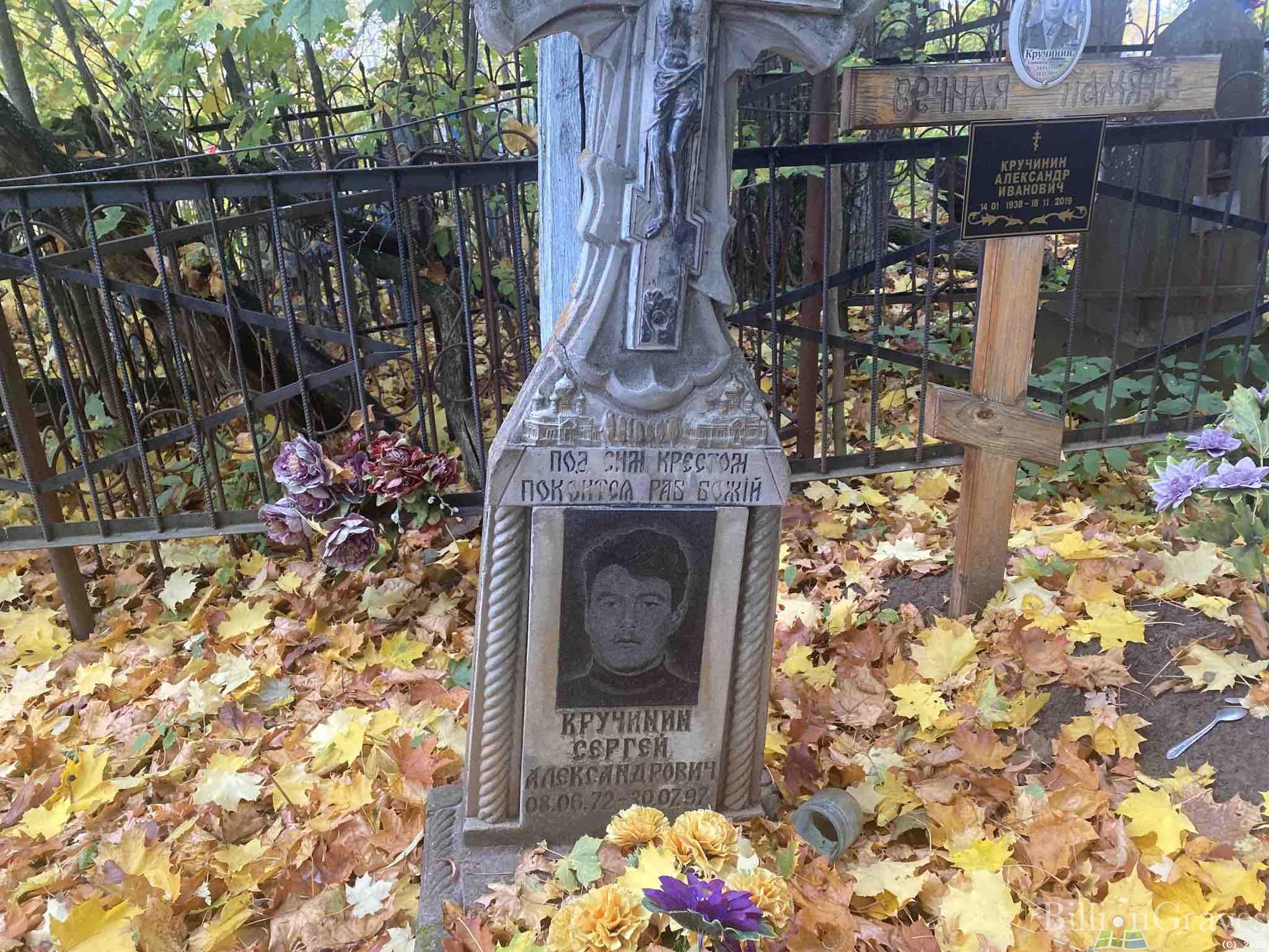 Кручинин Александр Иванович