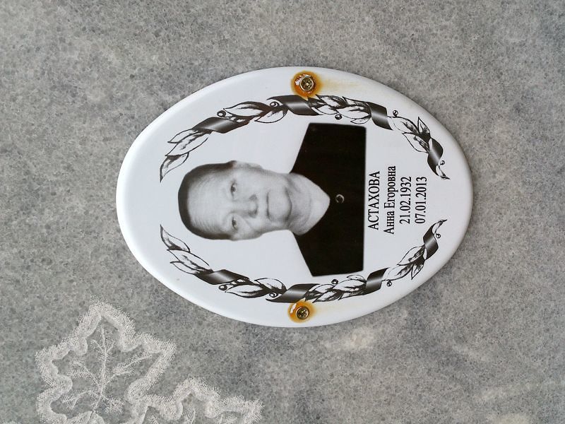 Астахова