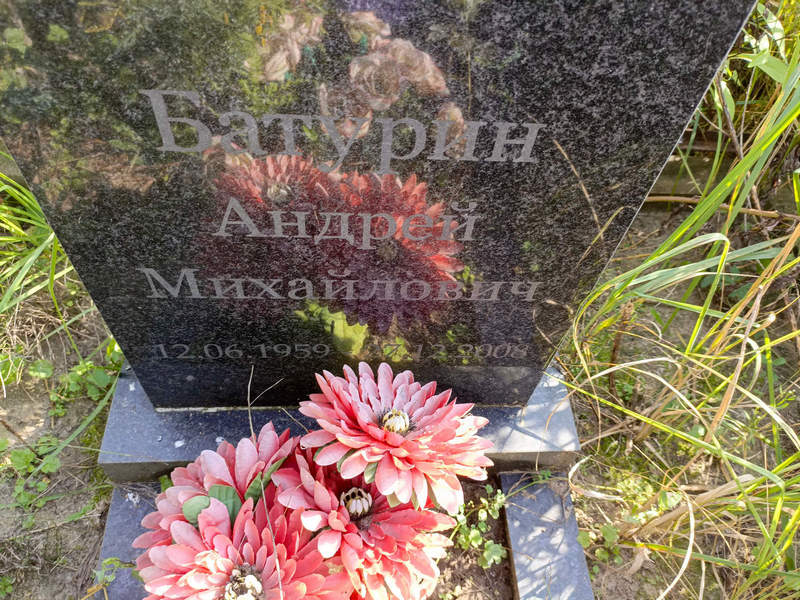 Батурин
