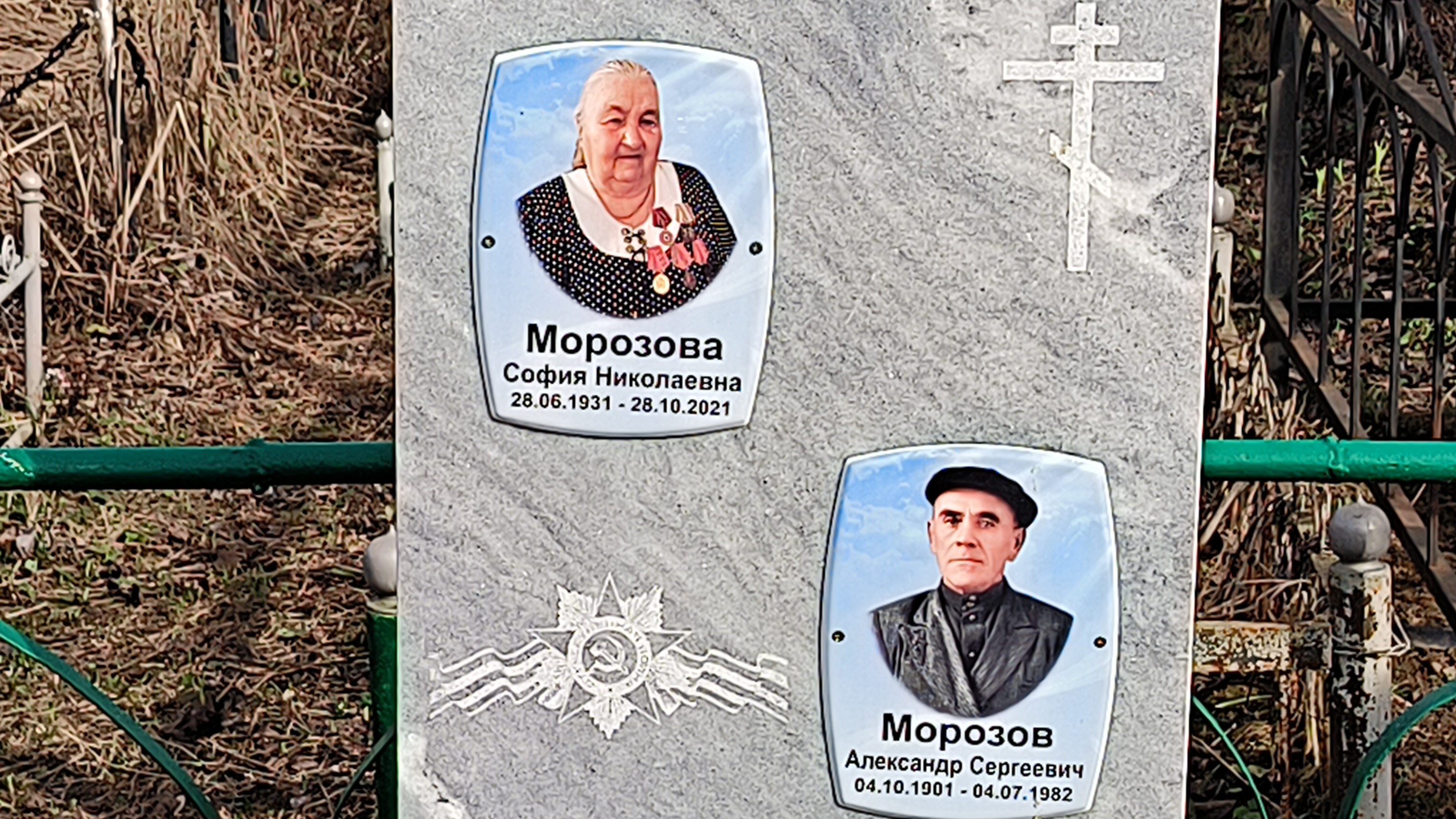 Морозова София Николаевна