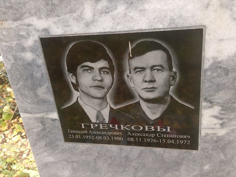 Гречков