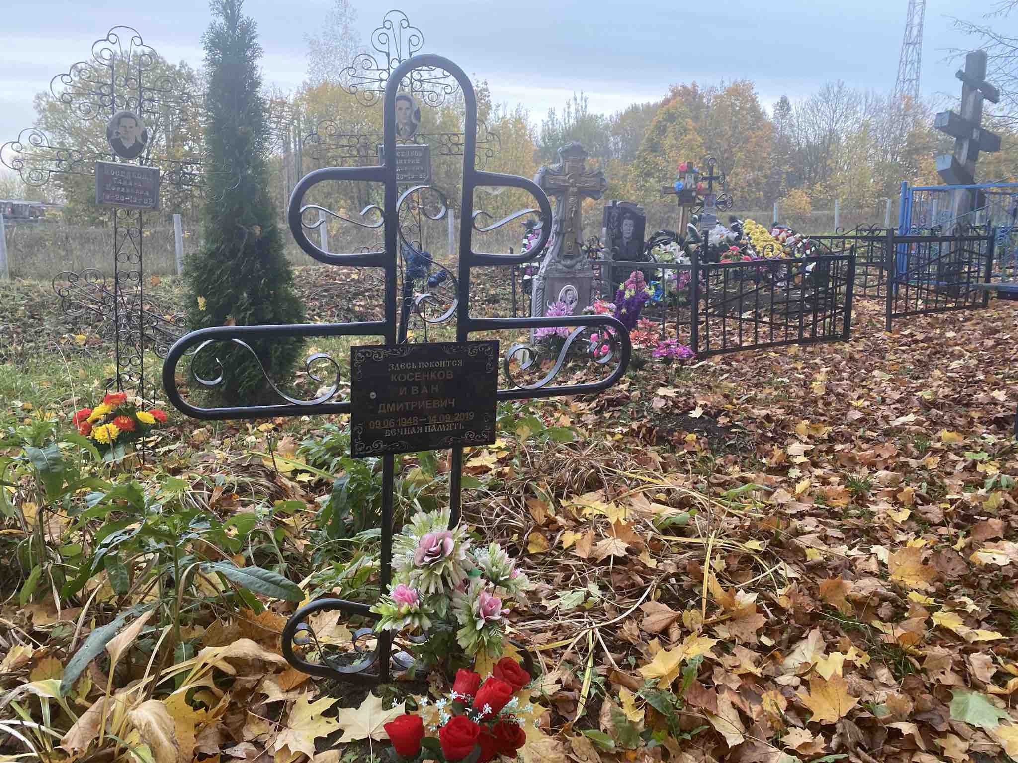 Косенков Иван Дмитриевич