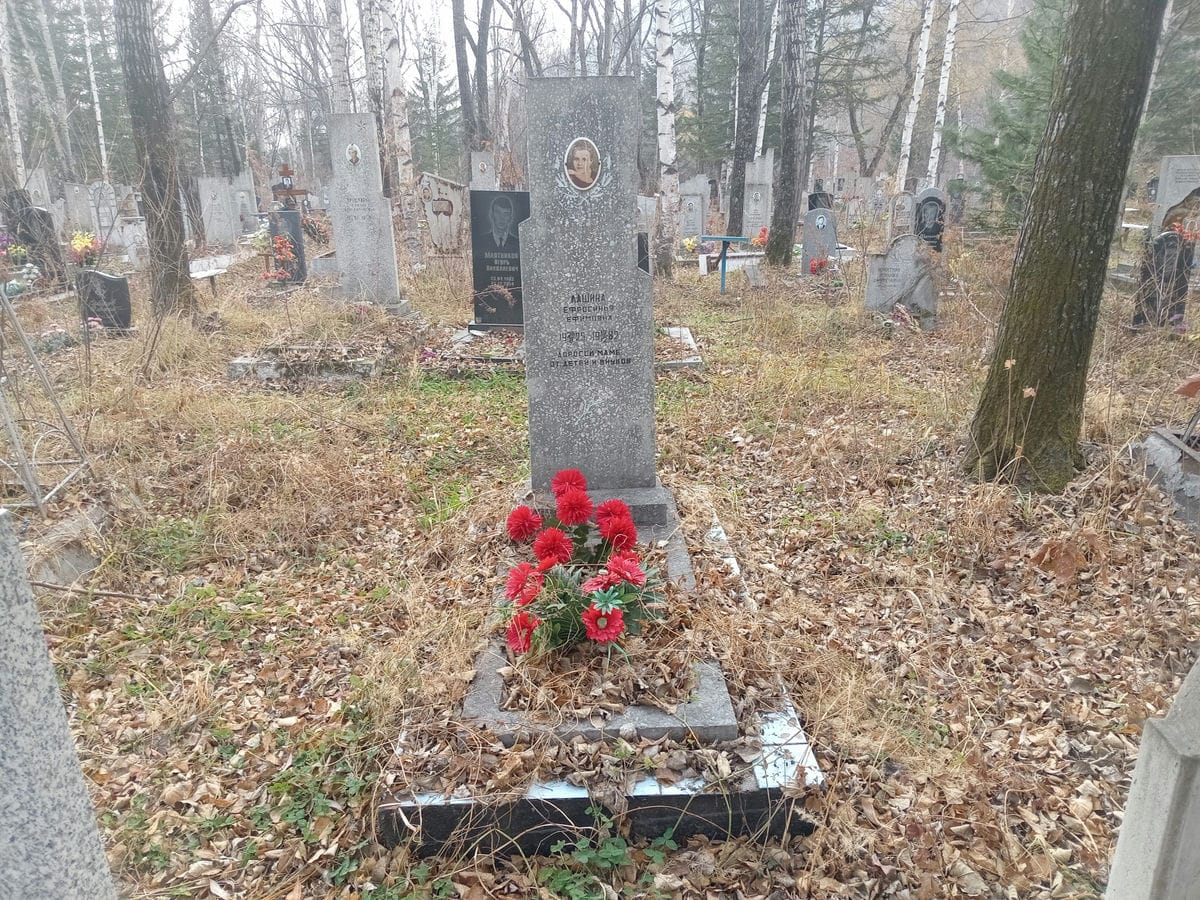 Лашина Ефросинья Ефимовна