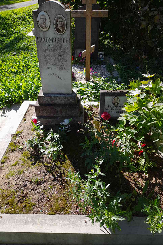 Тихомирова Александра Павловна