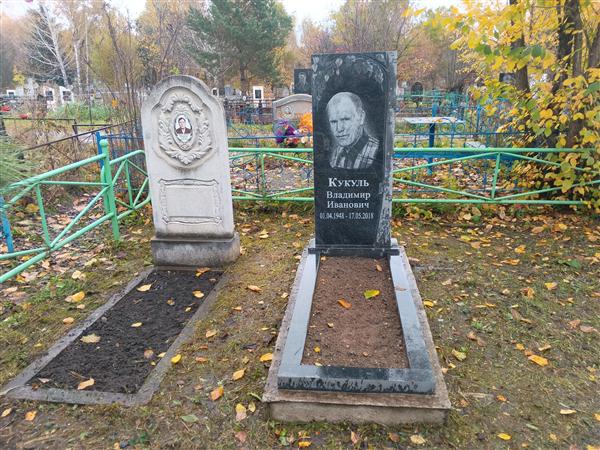 Лочман Любовь Валентиновна