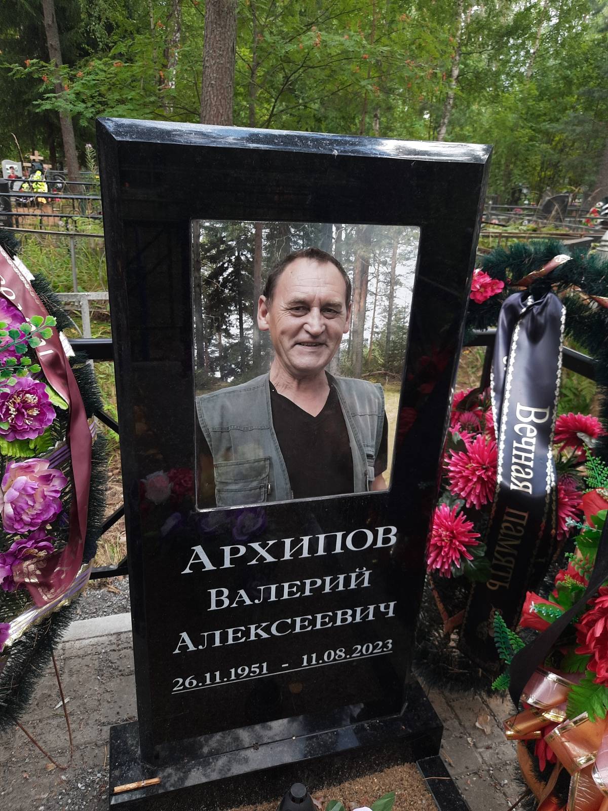 Архипов Валерий Алексеевич