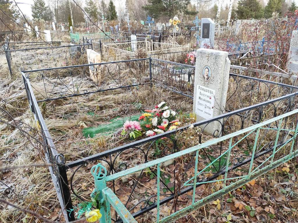 Ромашова Валентина Михайловна